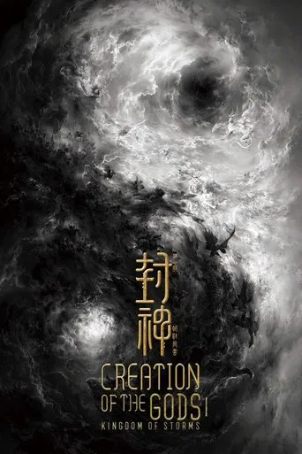 Creation of the Gods I: Kingdom of Storms (2023) Hindi Dubbed WEBDL